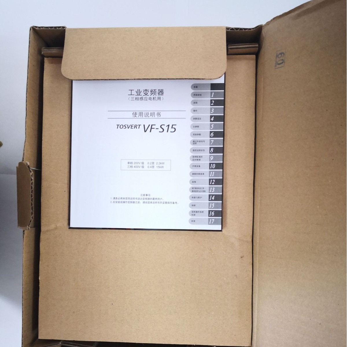 东芝变频器代理 供应VFAS1-4750PL-WN