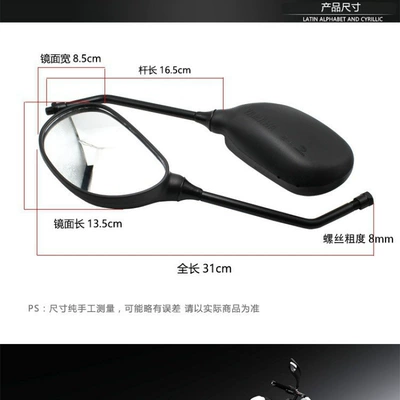 100 Fuxi Huajia Liying – Motorcycle rearview mirror