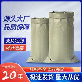 塑料编织袋;防汛编织袋