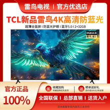 TCL雷鸟电视机32/43/50/55/65寸雀5家用高清液晶智能平板语音WIFI