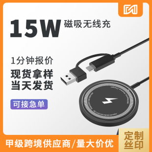 Magnetic Wireless Charger Magsafe Is Suitable for Apple Mobile Phones 15W Wireless Fast Charging Two-In-One Interface Can Be Customized
