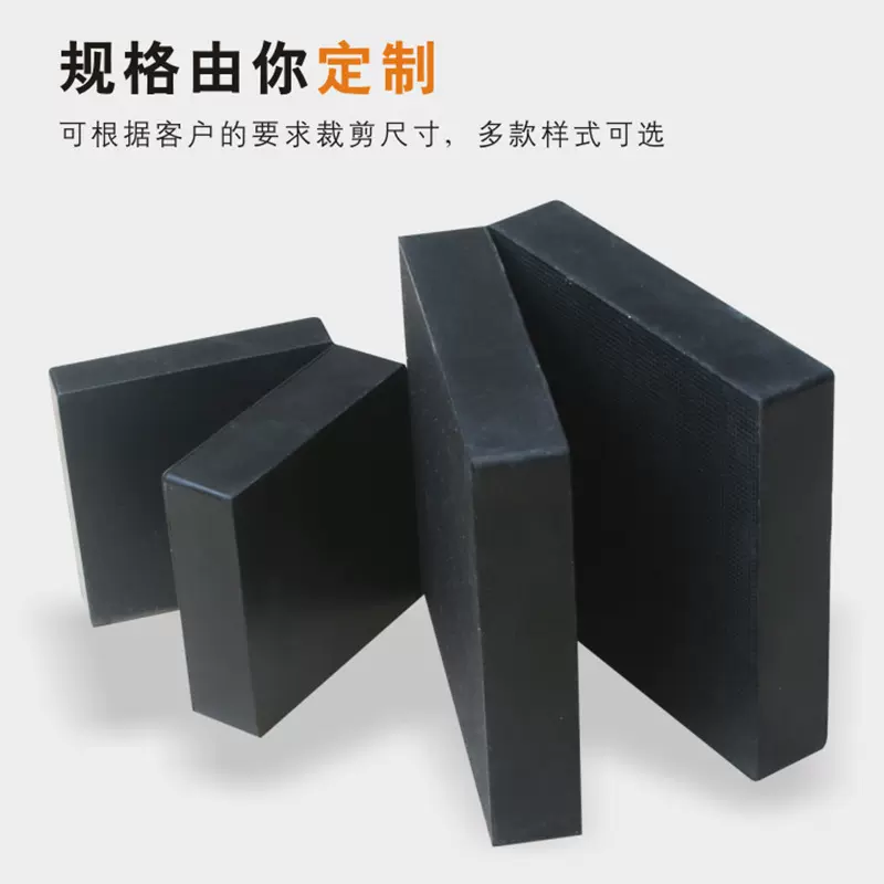 机械设备减震降噪橡胶垫块工业高弹橡胶块板空调减震缓冲橡胶块