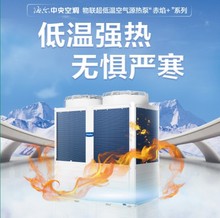 海尔风冷模块机LSQWRF160/R2(D)T超低温空气能热泵中央空调-35度