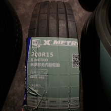米其林真空轮胎200R15 X METRO和650R15通用德国产