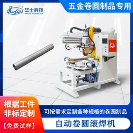 点焊机;滚焊机;关节型机器人