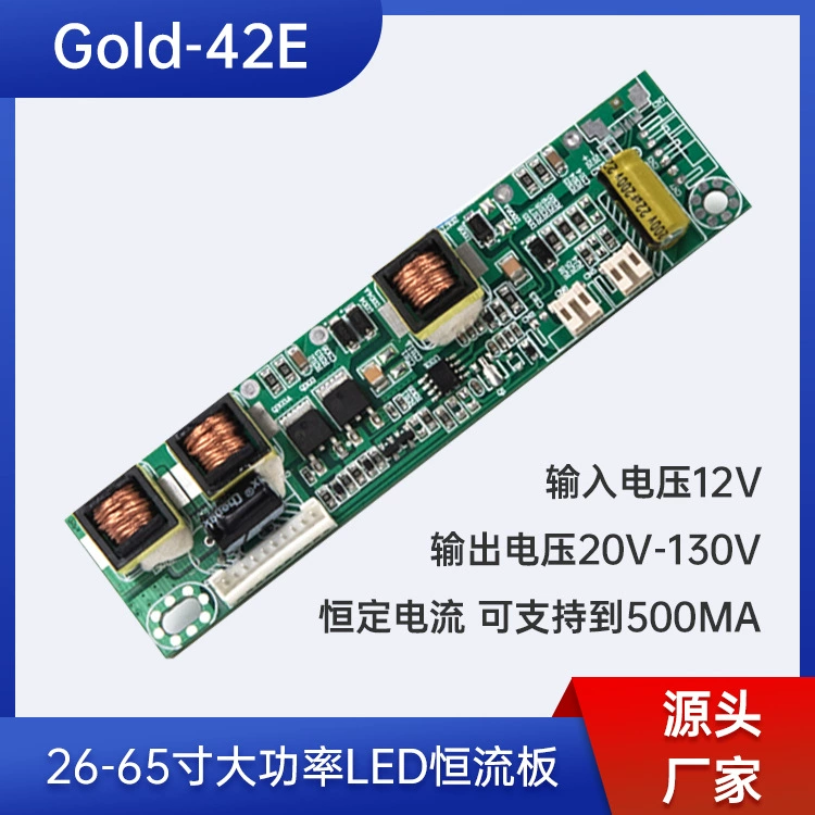 26-65-дюймовая светодиодная плата постоянного тока высокой мощности Gold-42E