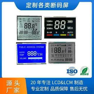 各类段码lcd显示屏TN HTN FSTN VA各类段码LCD显示屏断码屏