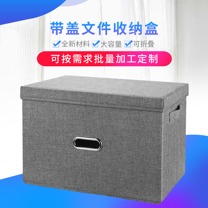 크로스 보더면 및 린넨 보관함 가정 용품 보관함 금속 손잡이 접이식 사무실 파일 보관함