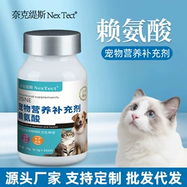狗狗保健品;猫猫保健品