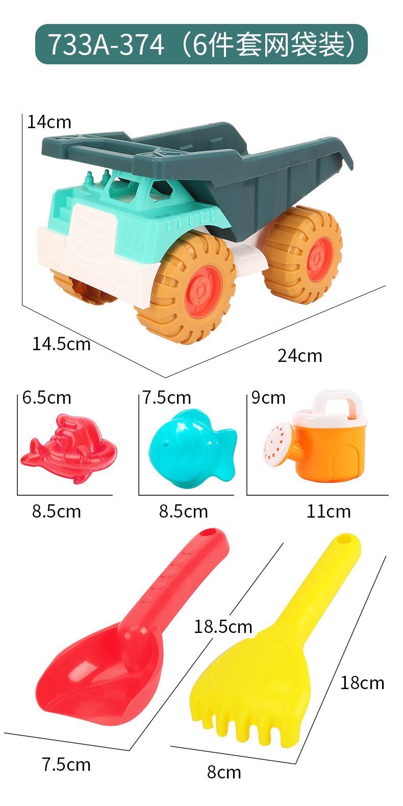 复制_儿童沙滩玩具装载车 戏水玩沙挖沙沙漏铲子.jpg