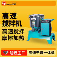 高速搅拌机50千克100公斤200KG饲料混色加热烘干工业拌料机