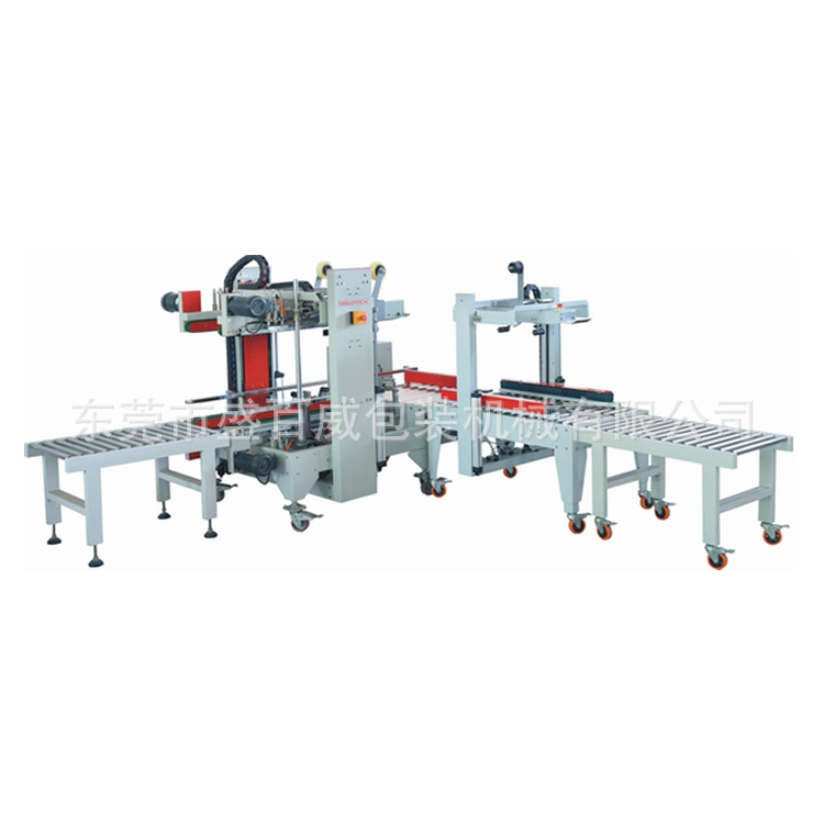 自动封箱机 自动化纸箱包装流水线  工字型封箱机EXC305A+EXC310A