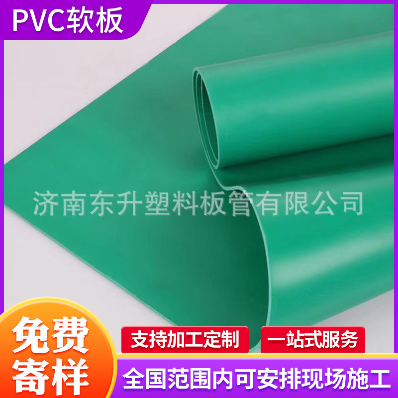 pvc软板耐撕裂PVC软胶薄皮1MM1.5MM2MM可生产隔层软胶垫耐温