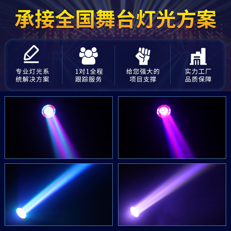 Luz de haz móvil KTV con apertura giratoria, luz LED con patrones, equipo de iluminación de escenario, juego completo, luz de ambiente para sala privada