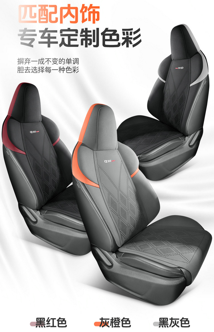 New car Changan CS55PLUS third-generation saddle pad small waist perforated interior car seat cushion four seasons