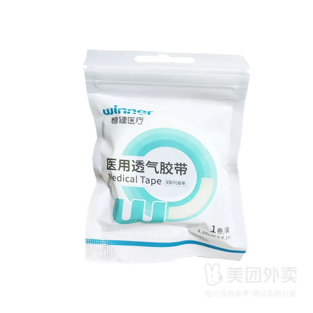 견고한 의료용 통기성 테이프(B형 PE125cm*91m) 1롤/가방--1가방