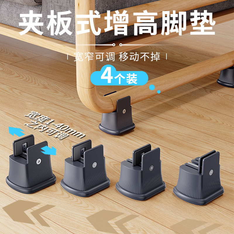 Pavon Anti-slip and Wear-resistant Height Increasing Pads with Felt Base, Anti-slip Silent Clamping Plate Style Width Adjustment Furniture Lift Pads