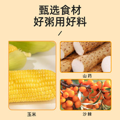 Recruiting distributors 400g nutritional meal replacement sea buckthorn, yam and polenta ready-to-eat breakfast sea buckthorn and yam polenta