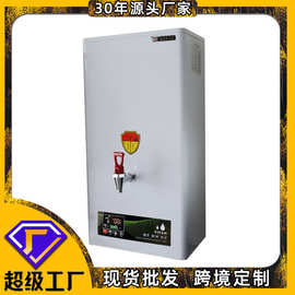 商用挂壁台式两用步进式开水器电热烧水器大容量餐厅开水机批发
