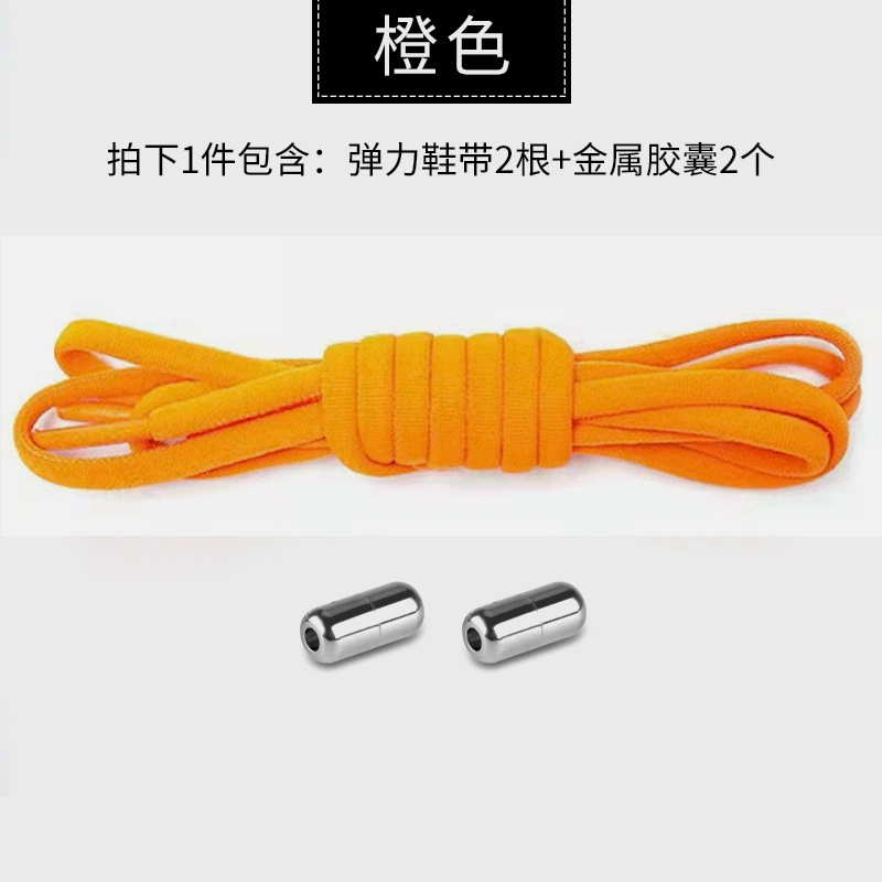 Elastic Shoelaces Capsule Set, 105 cm, 2 Laces + 2 Capsule Buckles, Sport Footwear Kit