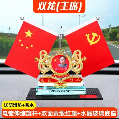 Base | Car ornaments - ssangyong-chairman-free-anti-slip-mat-perfume