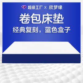 复刻款蓝色独立弹簧床垫1.5m黄麻乳胶床垫记忆棉席梦思卷包盒子