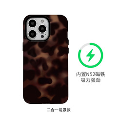 豹紋芸術菲林磁気吸引二合一適用リンゴ16pro携帯ケース15/14/13/12ソフトケースハードケース