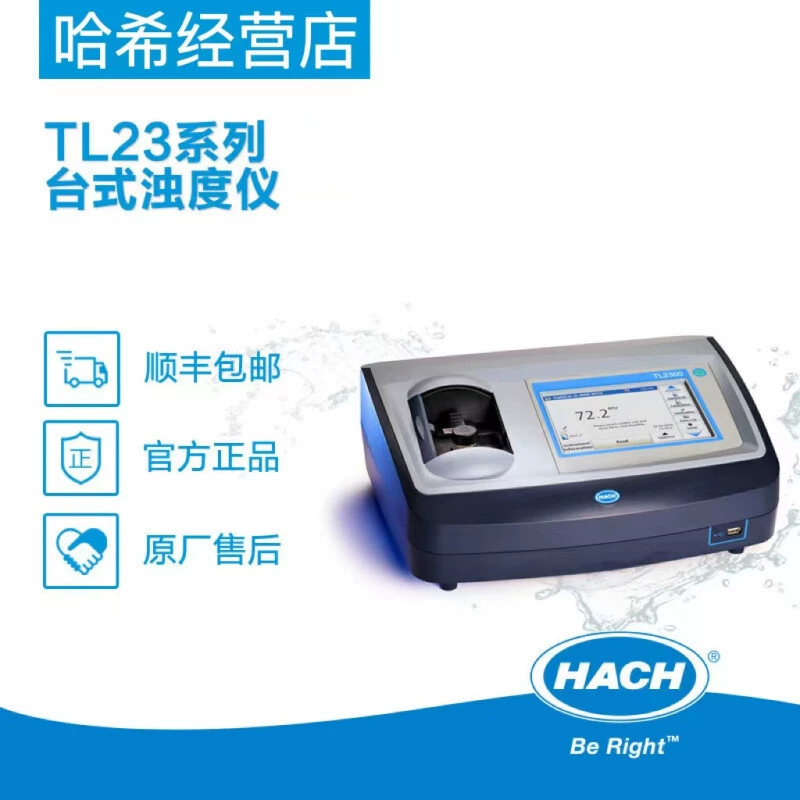 Настольный измеритель мутности HACH серии TL23 TL2300/2310, лабораторный измеритель мутности для водозаборных сооружений, пищевых заводов