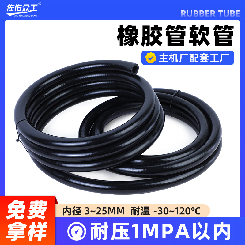 13*20三元乙丙橡胶水管 夹线低压橡胶管汽车暖风管 黑色胶皮软管