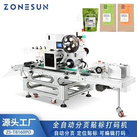 灌装机械;封口机械;贴标机械