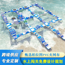大型水上闯关设备水上漂浮戏水乐园组合户外充气海上闯关冲关厂家