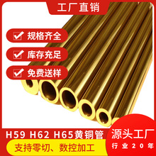 H62黄铜管铜管空心圆管C3604六角异型拉花黄铜棒实心铜条厂家批发
