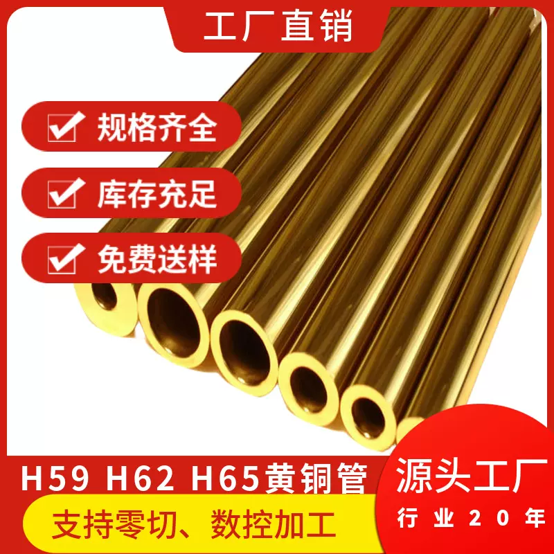 H62黄铜管铜管空心圆管黄铜棒h65精密无缝管毛细管激光切割加工