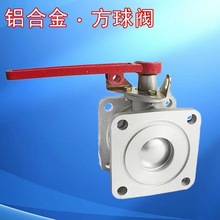 洒水车铝合金法兰直通球阀DN65吸粪吸污油罐槽车方形两通阀门开关