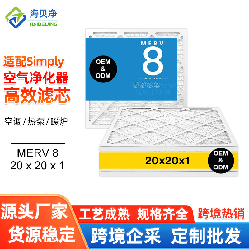 适配Simply Filters 20x20x1 MPR 600过滤网 MERV 8暖通空调滤芯