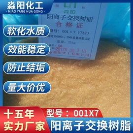 离子交换树脂;硅胶;氯化物