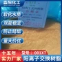 交换阳离子732强酸树脂