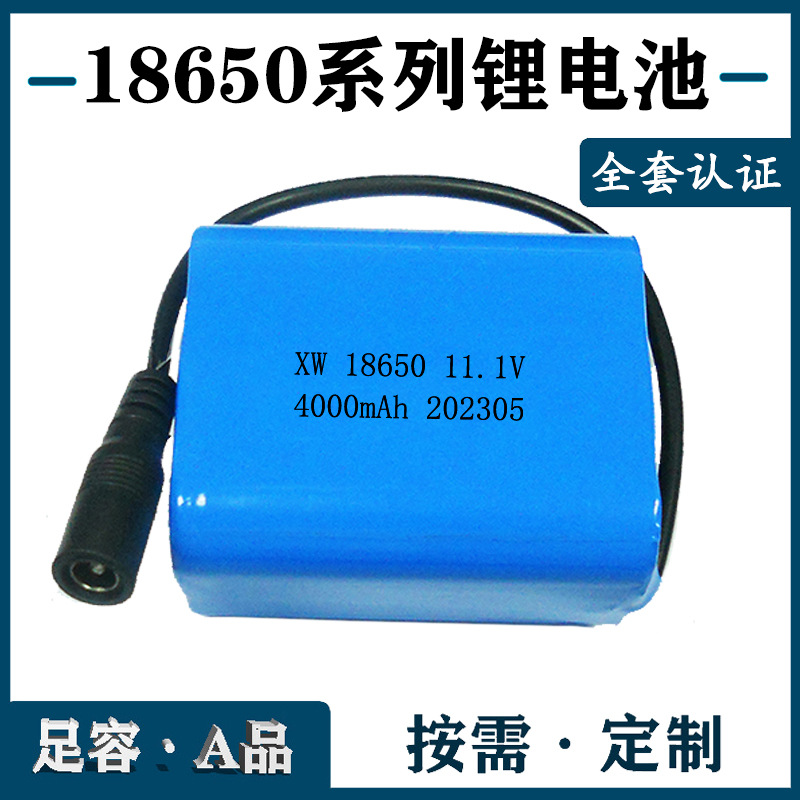 定制12V 18650 4000mAh 圆柱型锂电池组 移动医疗锂电池带 KC认证