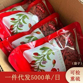 枸杞及其制品