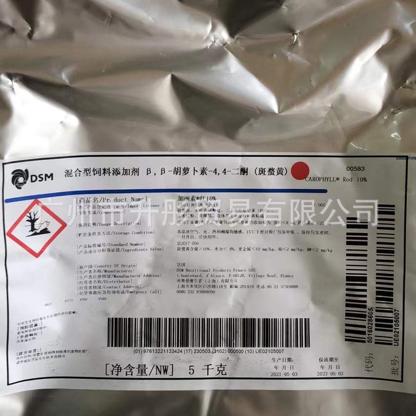 加丽素红 帝斯曼 1 kg起 10%加丽素红供应商  班蝥黄上色红色