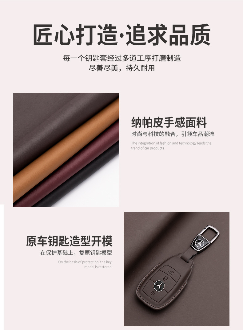 Special Mercedes-Benz key cover C260l gla glc300l buckle gle bag E300L a200L leather S-class