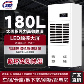 除湿机;家用抽湿机