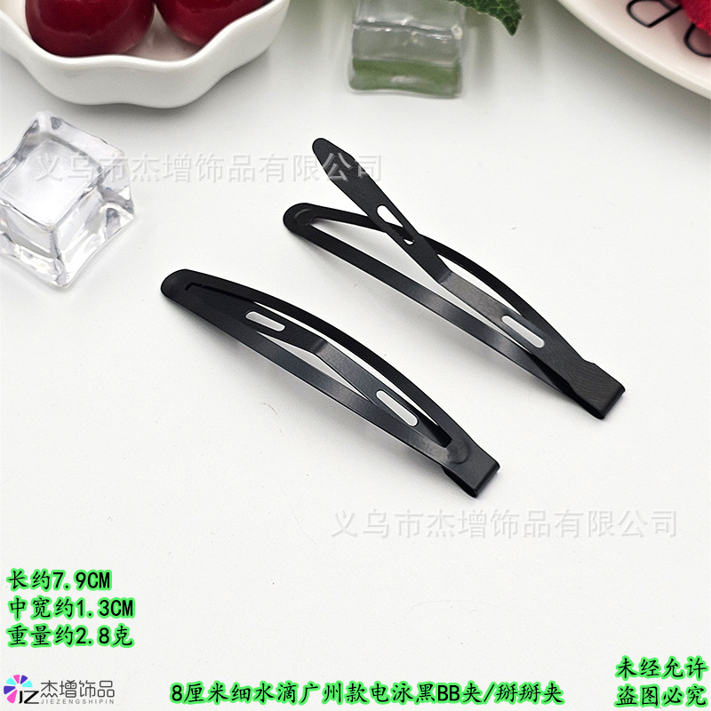 8窄椭圆7.9�7�21.3�7�22.8克.jpg