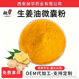 其他生物化工;工业植物提取