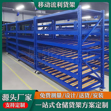 定做线棒流利货架滚动式物料架电子厂流利条导轨货架滑移式货架