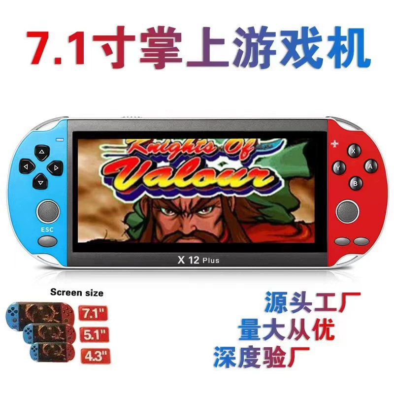 Игра-консоль, 8 ГБ, прямые продажи с фабрики