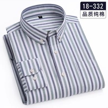秋冬新款衬衫男长袖中年条纹商务修身休闲纯棉牛津纺衬衣批发代发