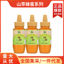 山萃纯正蜂蜜（绿标）250g