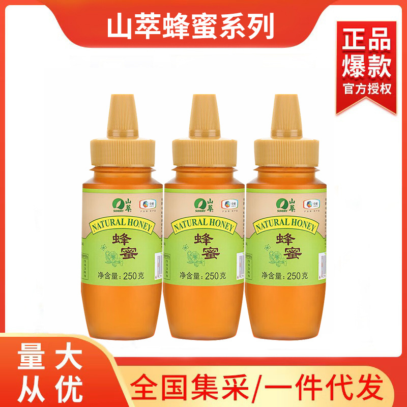 山萃纯正蜂蜜（绿标）250g