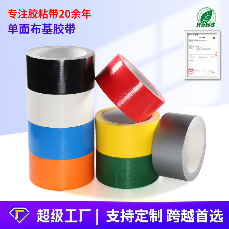 Single-Sided Cloth-Based Tape, High Viscosity, Easy to Tear, Waterproof and Wear-Resistant, Windproof Door and Window Film, Pipe Wrapping Cloth-Based Tape